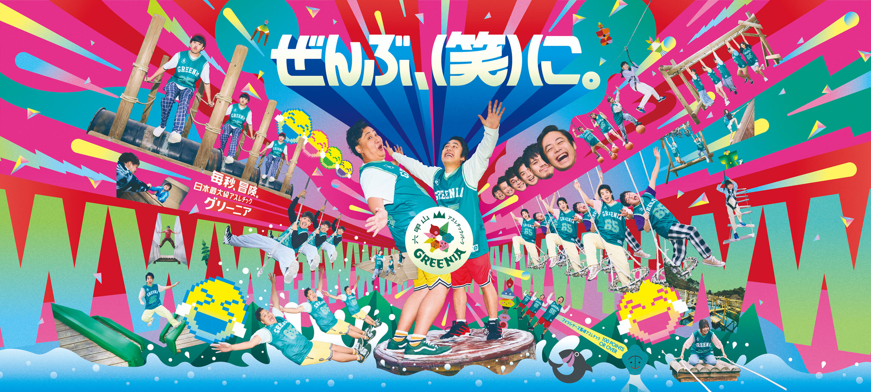 新エリアマウントキングダム7月19日誕生！